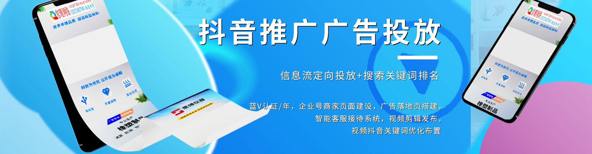 五常sem投放