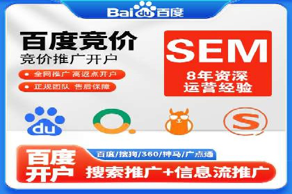 案例分享：SEM百度竞价助力企业品牌建设